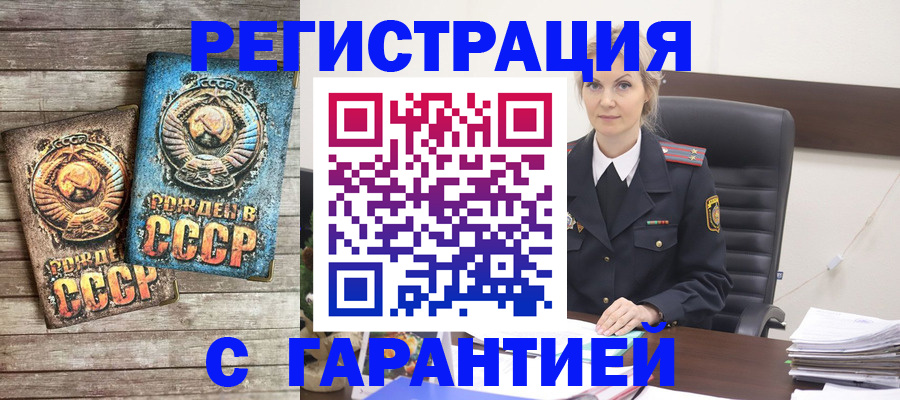 прописка для школы в Лесосибирске