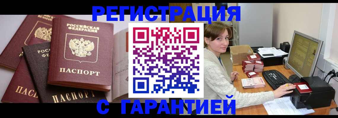 прописка для кредита в Лесосибирске