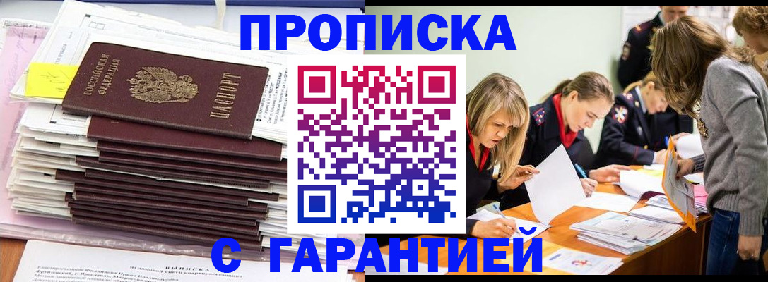 временная регистрация законно в Лесосибирске