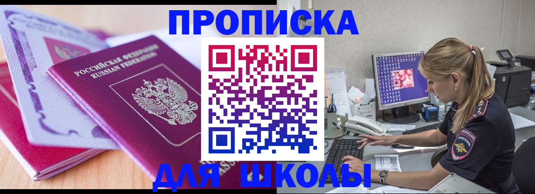 временная регистрация собственник в Лесосибирске