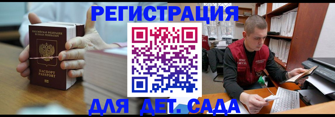 купить прописку в Лесосибирске